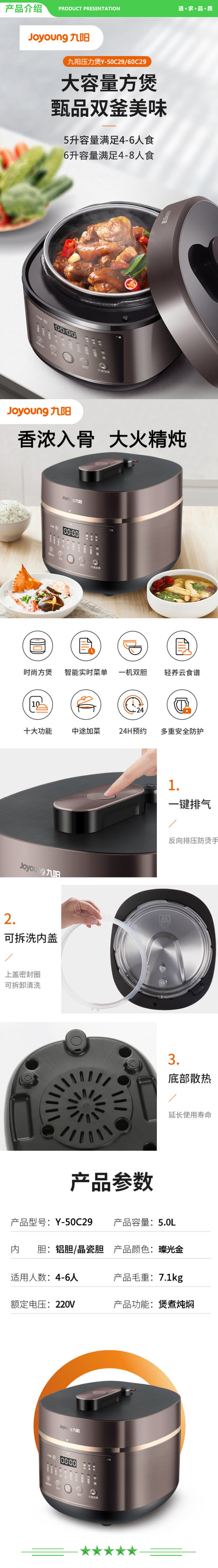 九阳 Joyoung Y-50C29S 电压力锅 铁釜胆 电压力煲智能预约多功能高压锅高颜值小巧.jpg