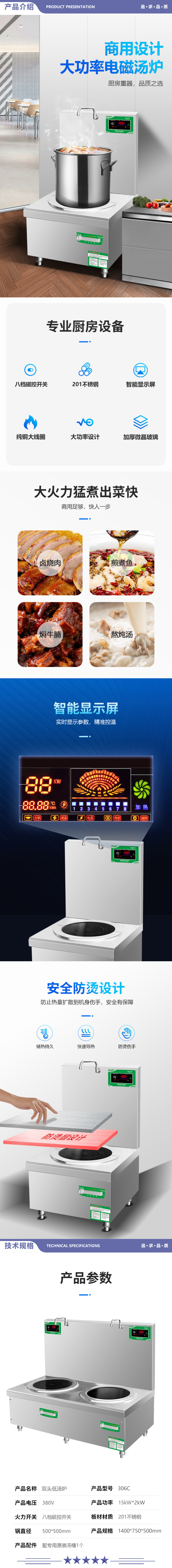 英利蒂克 Enlitic K306C 商用电磁炉灶 大功率煮菜炖骨熬高汤灶台 食堂学校厨房平面炉 双头低汤炉 2.jpg