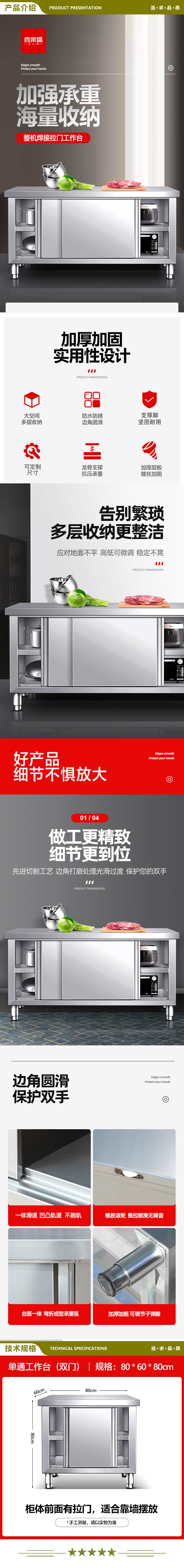 喜莱盛 XLS-L860G 商用推拉工作台不锈钢板材 酒店饭店厨房打荷台商用推拉门收纳储物操作台  2.jpg