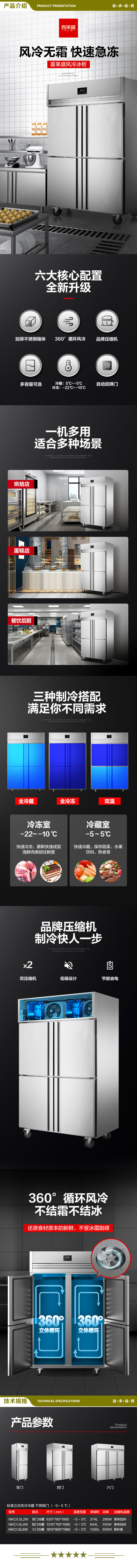 喜莱盛 NKC1.6L6W 商用冰柜六门风冷插盘柜冷藏冷冻 学校饭店厨房冰箱大容量立式冷柜工程款  2.jpg
