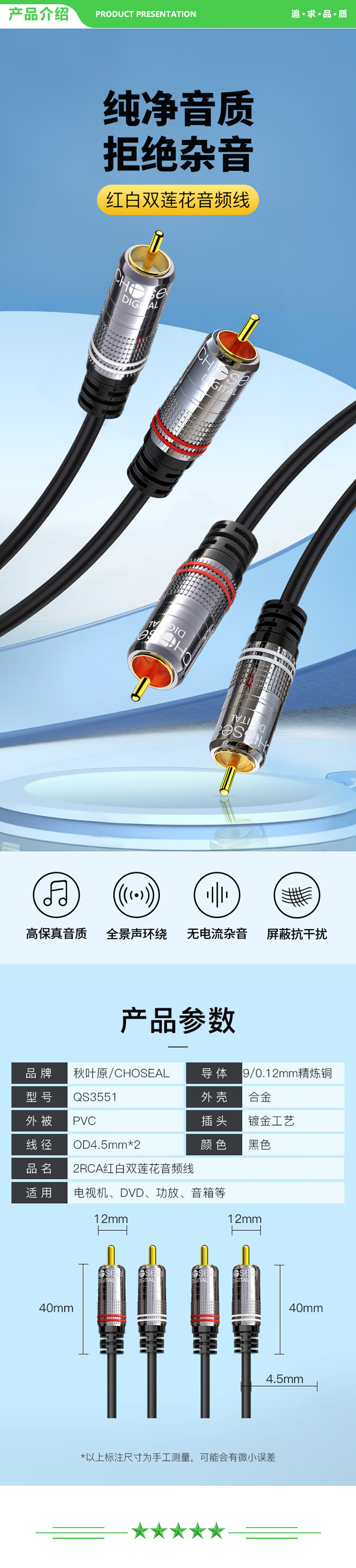 秋叶原 CHOSEAL QS3551T2 双莲花头音频线2RCA公对公 二对二红白AV音频信号线 DVD电脑电视接音响功放线 2米 2.jpg