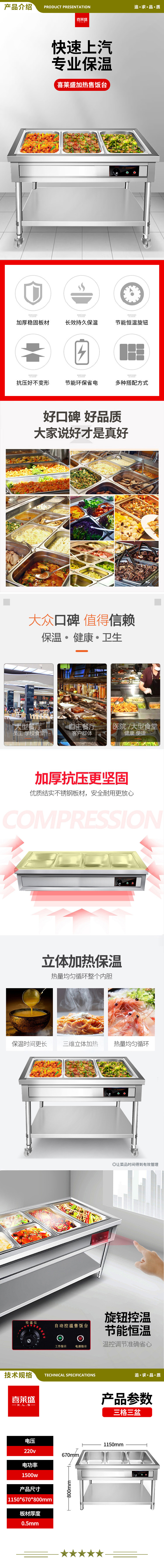 喜莱盛 XLS-FT115 商用保温售饭台电热餐车台 三格不锈钢快餐保温台汤菜保温池不含餐盒  2.jpg