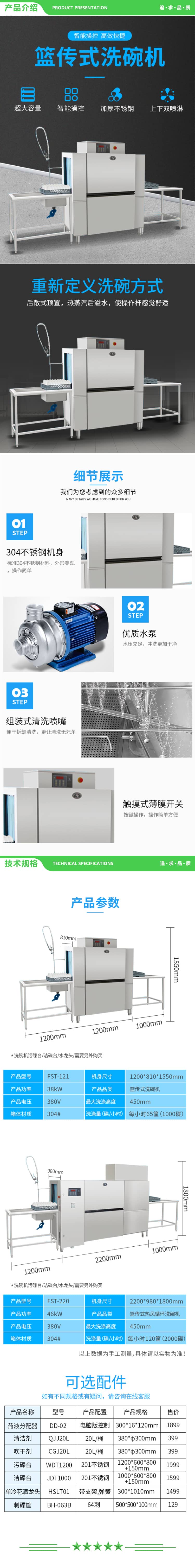 英利蒂克 Enlitic FST-121 商用篮传式洗碗机饭店食堂小型自动酒店餐厅餐具清洗厨房设备 2.jpg