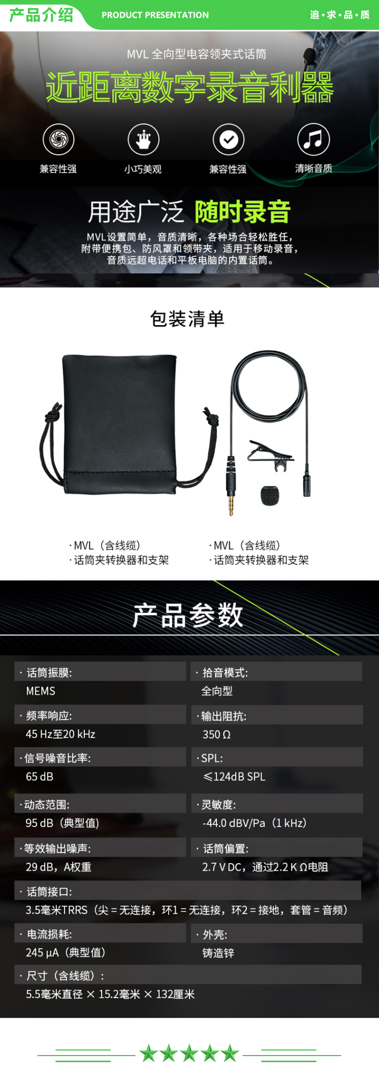 舒尔 Shure MVL 全方向电容领夹式话筒 采访便携式麦克风 .jpg