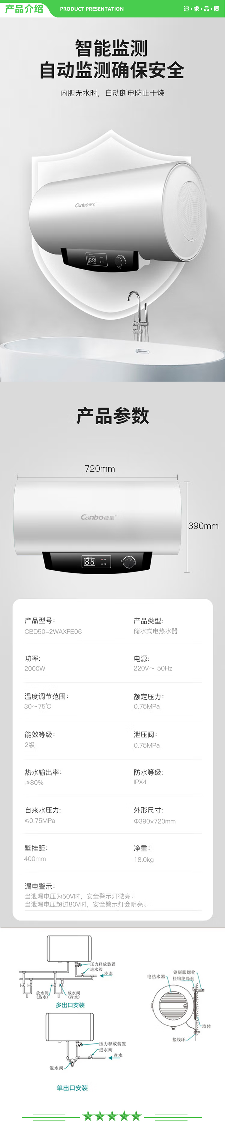 康宝 Canbo CBD50-2WAXFE06 储水式电热水器 50升大容量2000w大功率 不锈钢 家用热水器经济节能保温 .jpg