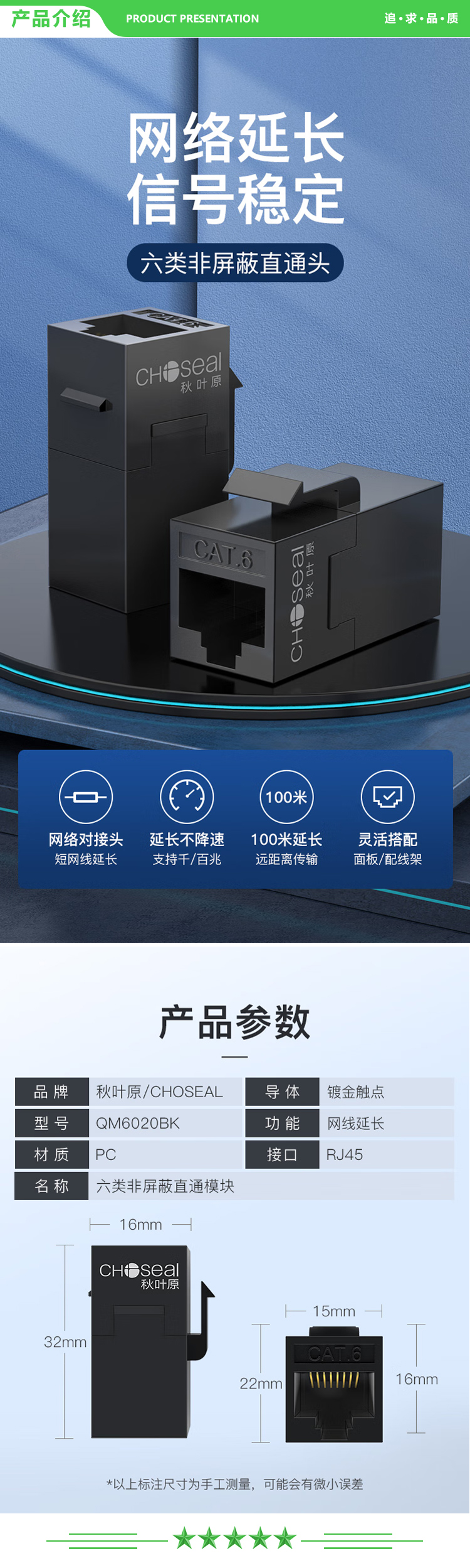秋叶原 CHOSEAL QM6020BK 网线转接头对接 RJ45千兆网络延长器 网口直通模块水晶头双通头接口 通用5 6类网线 2.jpg