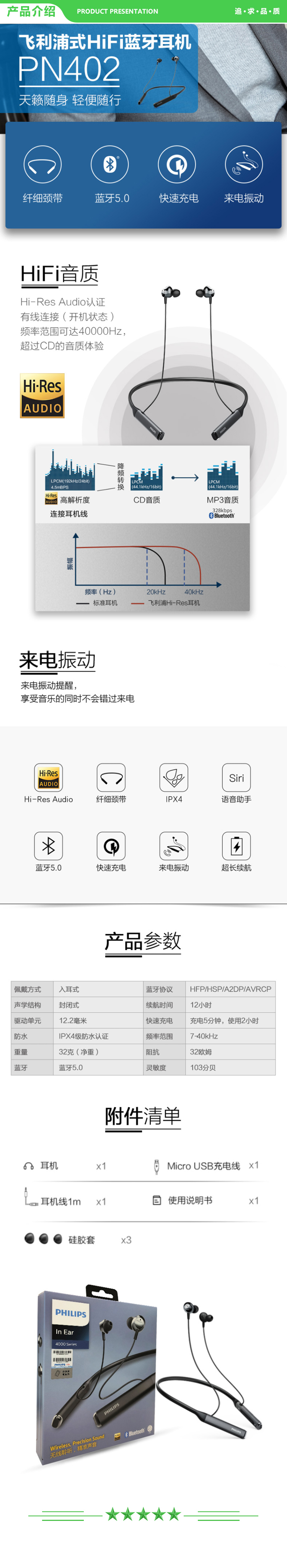 飞利浦 PHILIPS TAPN402 无线蓝牙耳机 颈挂式 HiFi  快充Hi-Res高解析 手机通用 黑 .jpg