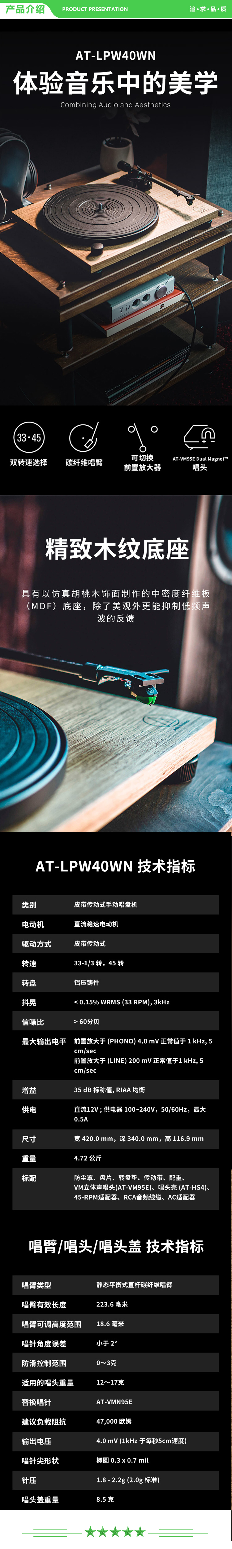 铁三角 Audio-technica AT-LPW40WN 皮带唱盘机黑胶唱机留声机发烧复古唱片机 .jpg