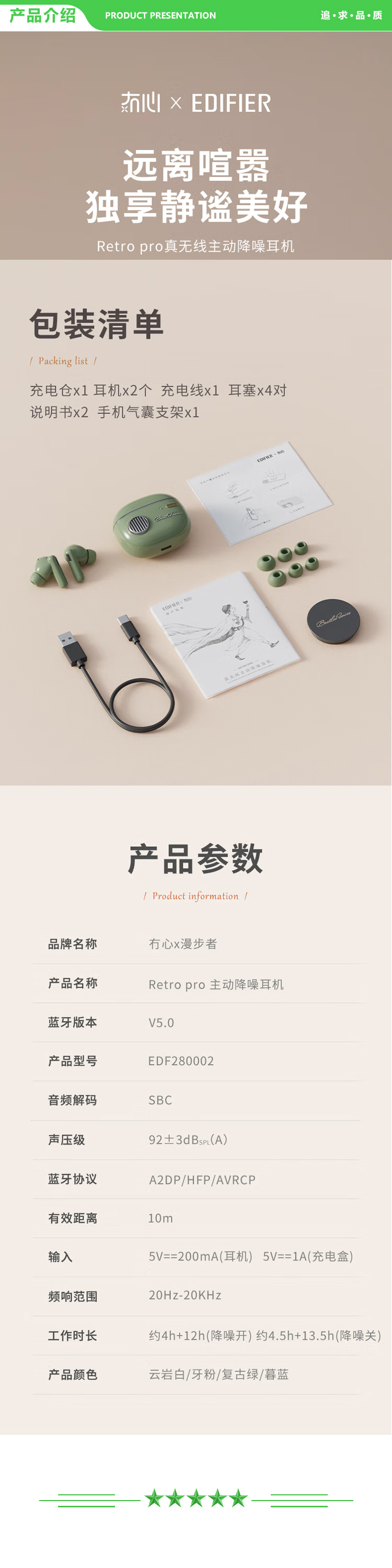 漫步者 EDIFIER Retro Pro 真无线主动降噪蓝牙耳机 迷你舒适入耳式耳机 通用苹果华为小米手机 复古绿 .jpg