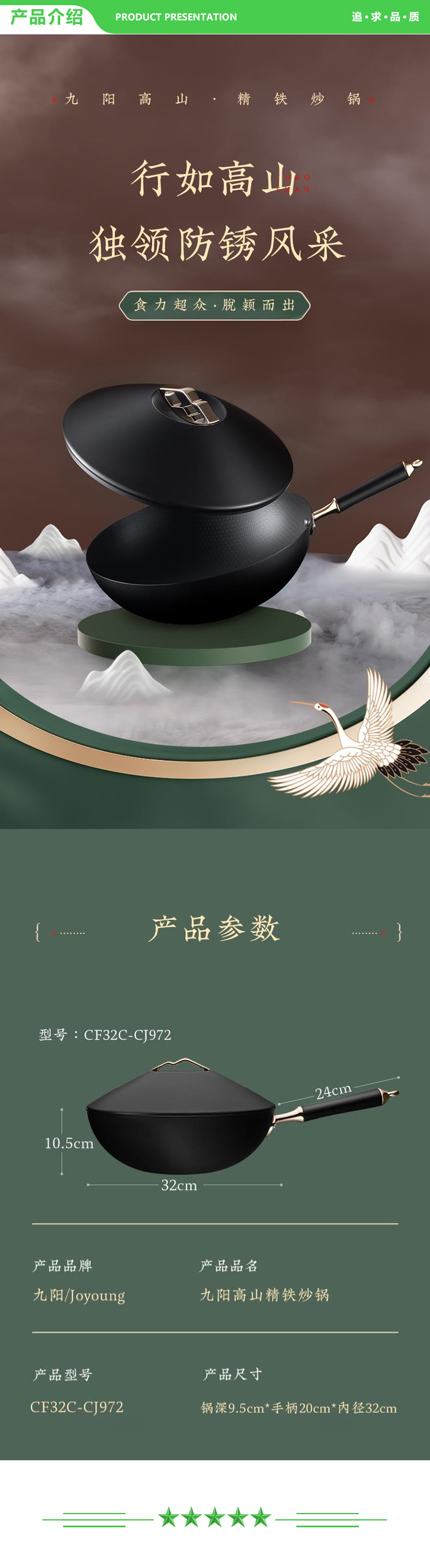 九阳 Joyoung CF32C-CJ972-A 国潮高山铁锅.jpg
