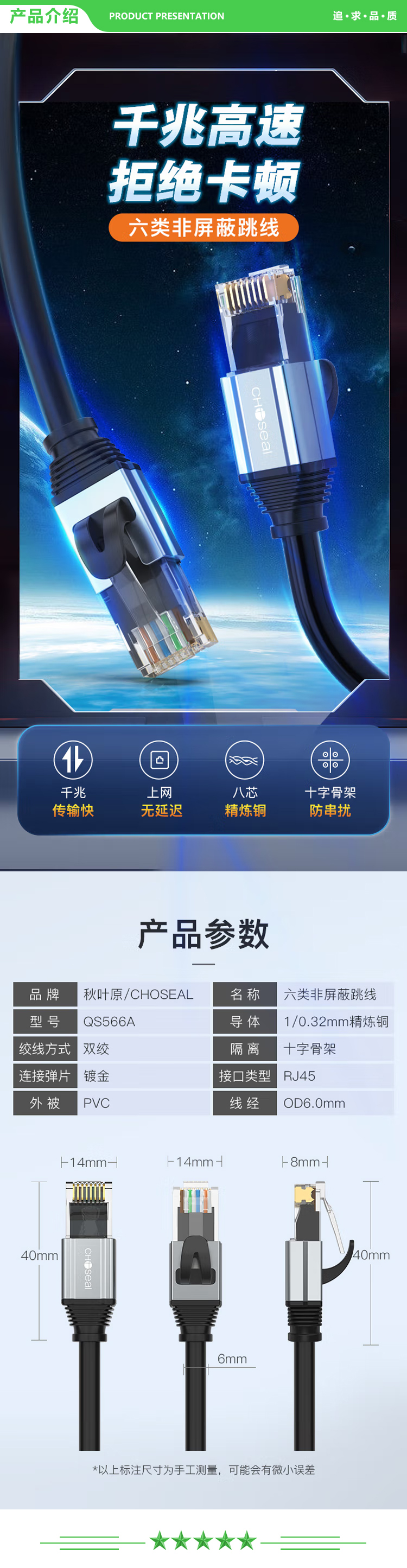 秋叶原 CHOSEAL QS566AT5 六类网线 CAT6类纯铜8芯双绞线 千兆高速网络跳线电脑监控工程家用成品网线 5米 2.jpg