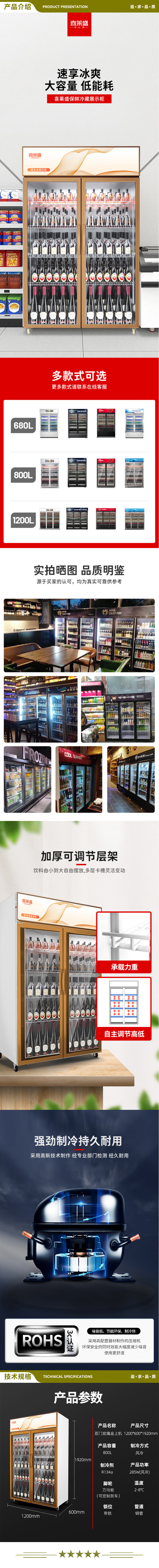 喜莱盛 XLS-ML800F 展示柜冷藏大容量商用陈列冷柜玻璃门 超市便利店冰箱啤酒饮料柜风冷直冷  2.jpg