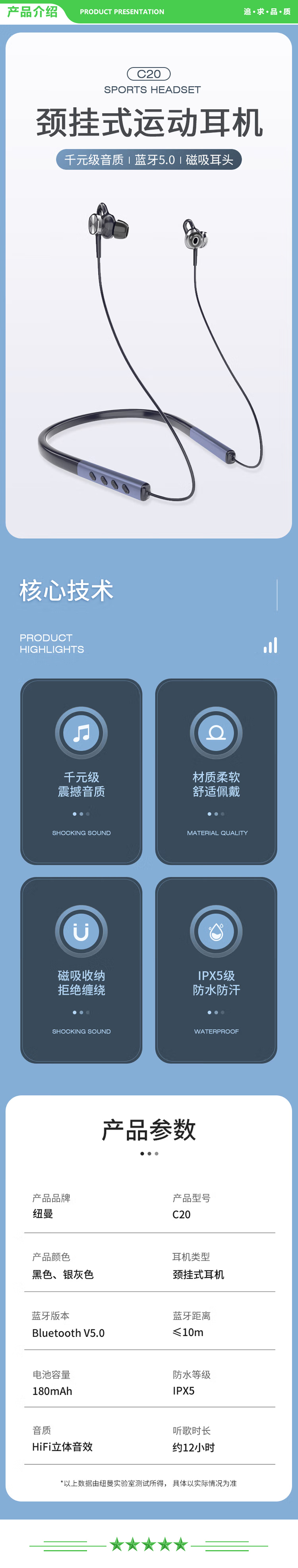 纽曼 Newmine C20 经典黑 颈挂式 入耳式 项圈耳机无线运动蓝牙耳机 手机耳机 通话跑步磁吸防水 立体声 .jpg