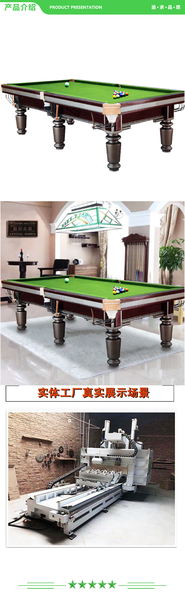 益动未来 YD-TQ2 台球桌（黑8美式标准桌球台室内中式八球桌球案子） 2.jpg