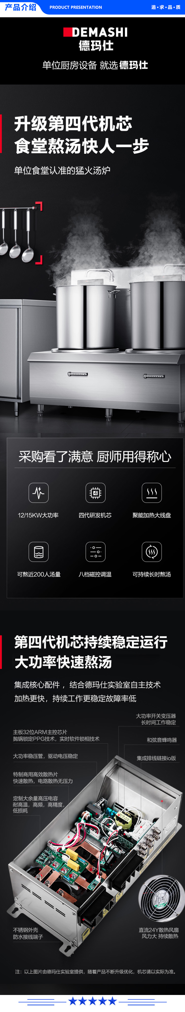 德玛仕 DEMASHI HW-STL15C-02.jpg