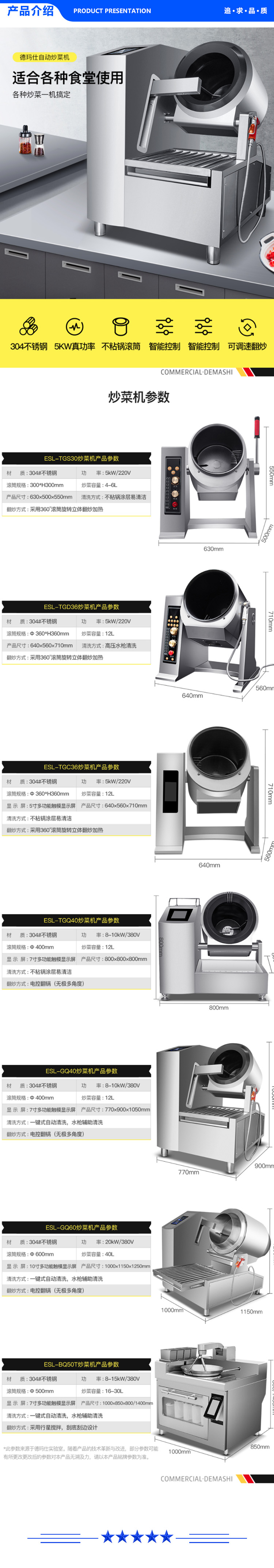 德玛仕 DEMASHI DL-BQ50T.jpg