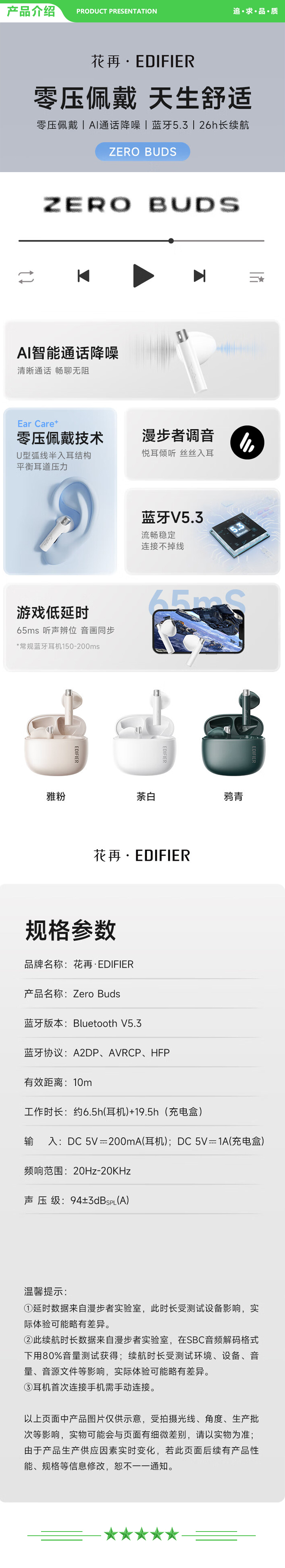 漫步者 EDIFIER Zero Buds 真无线蓝牙耳机 音乐耳机 半入耳式耳机 通用苹果安卓手机 鸦青 .jpg