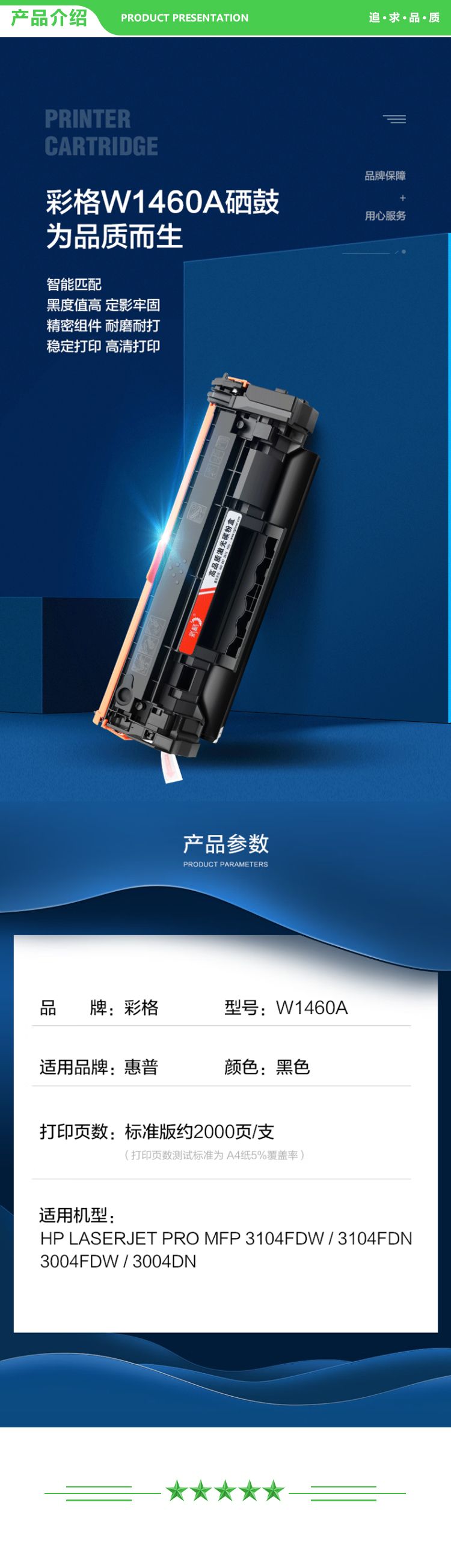 彩格 W1460A 标准版无芯片-3支装 6000页 适用惠普3104fdw硒鼓 W146A硒鼓hp laserjet 3104fdn打印机硒鼓 3004fdw 3004dn w1460a硒鼓墨盒.jpg