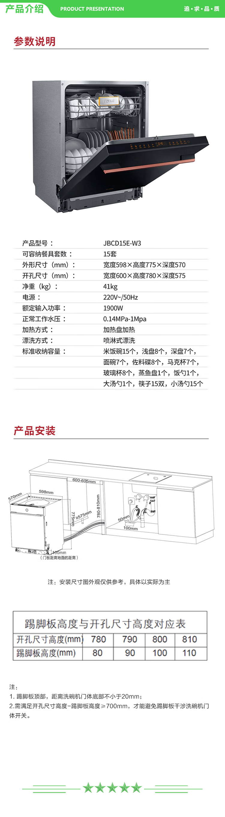方太 FOTILE W3 洗碗机嵌入式 15套大容量 高温除菌 高能气泡洗 一级水效 下层超快洗.jpg