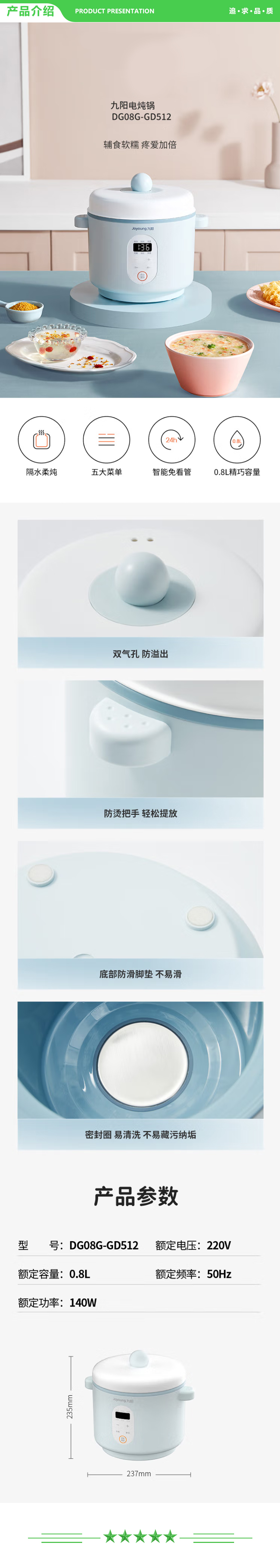 九阳 Joyoung DG08G-GD512 电炖锅 迷你小容量0.8L白瓷隔水炖电炖锅炖蛊.jpg