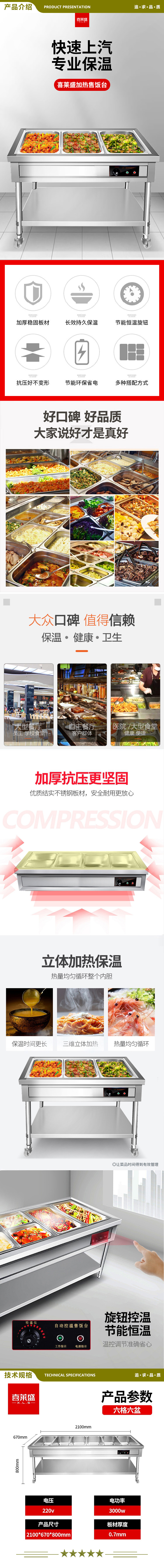 喜莱盛 XLS-FT214G 商用保温售饭台电热餐车台 六格0.7mm厚不锈钢快餐保温台汤菜保温池工程款不含餐盒  2.jpg