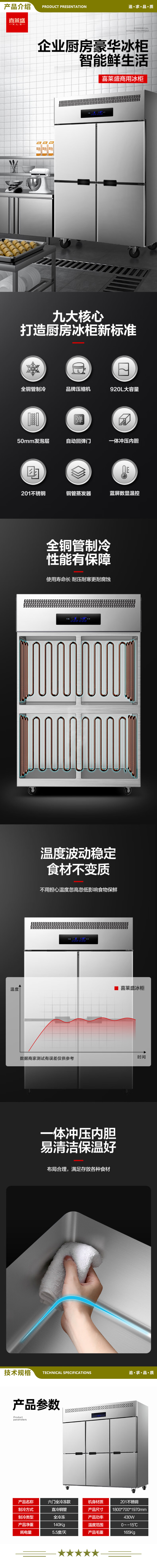 喜莱盛 XLS-6D 六门冷柜不锈钢立式冷藏冷冻双温保鲜柜展示柜饭店酒店厨房设备  2.jpg