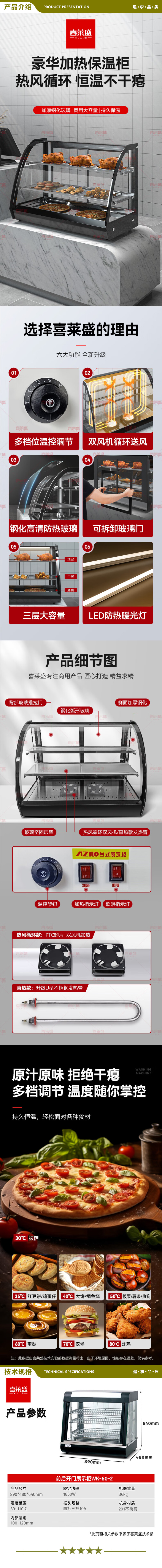 喜莱盛 WK-60-2 保温柜展示柜商用电热台式陈列柜熟食品面包蛋挞汉堡炸鸡保温柜前后开门展示柜  2.jpg