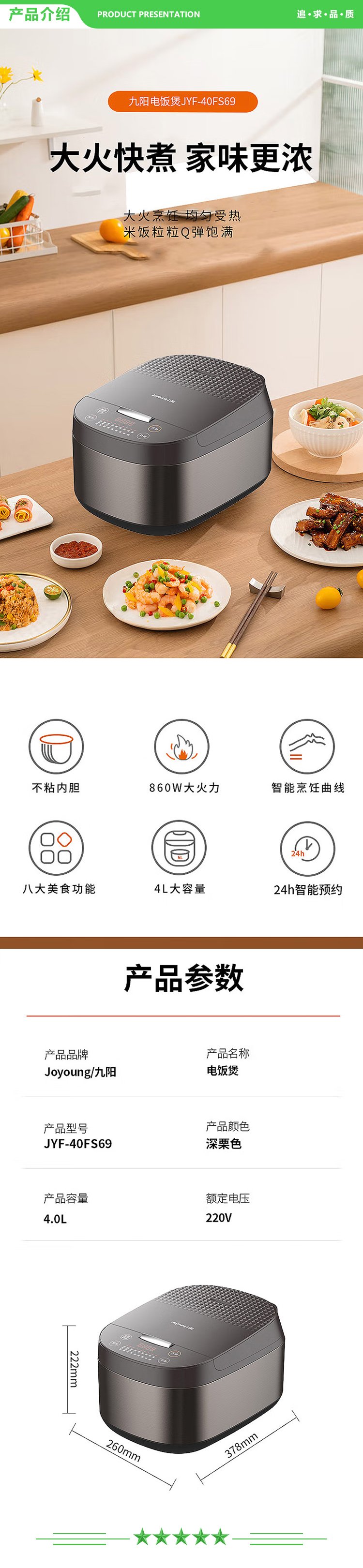 九阳 Joyoung JYF-40FS69 电饭煲 4升3~8人电饭锅智能预约多功能大功率液晶显示不粘内胆4L饭煲.jpg