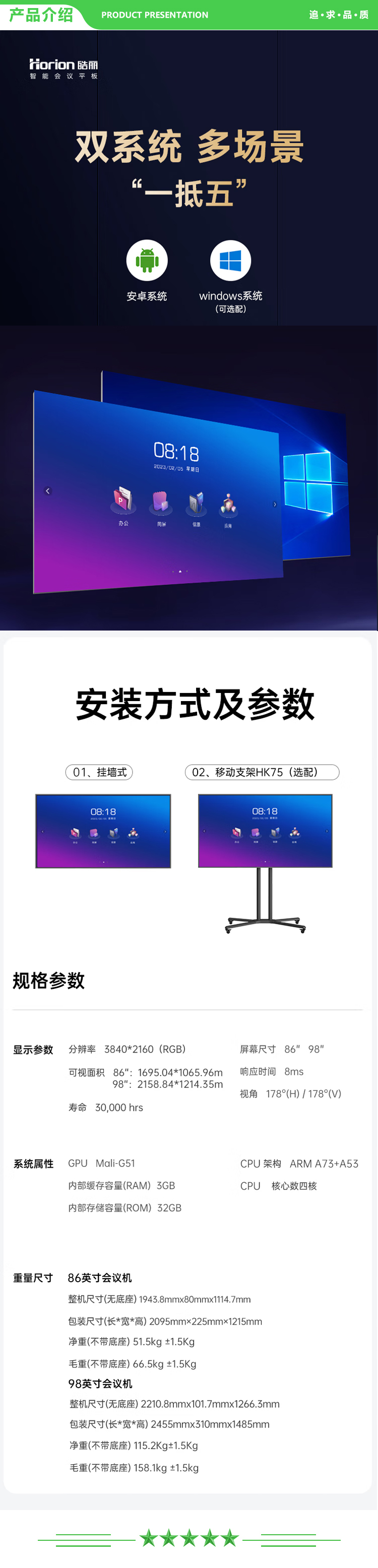 皓丽 98P5 含ops 98英寸 企业版商用电视超大商显会议 4K超高清 无线投屏MEMC运动补偿智慧屏IMAX11G+160G巨幕 2.jpg