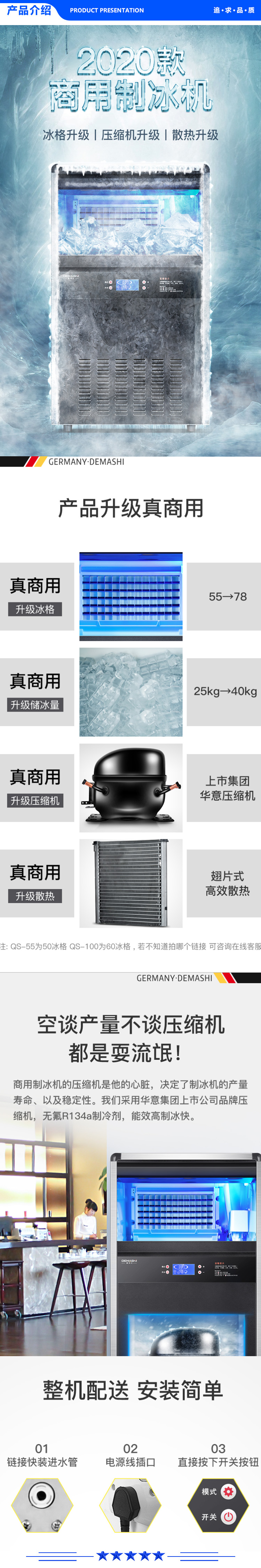 德玛仕 DEMASHI QS-200 .jpg