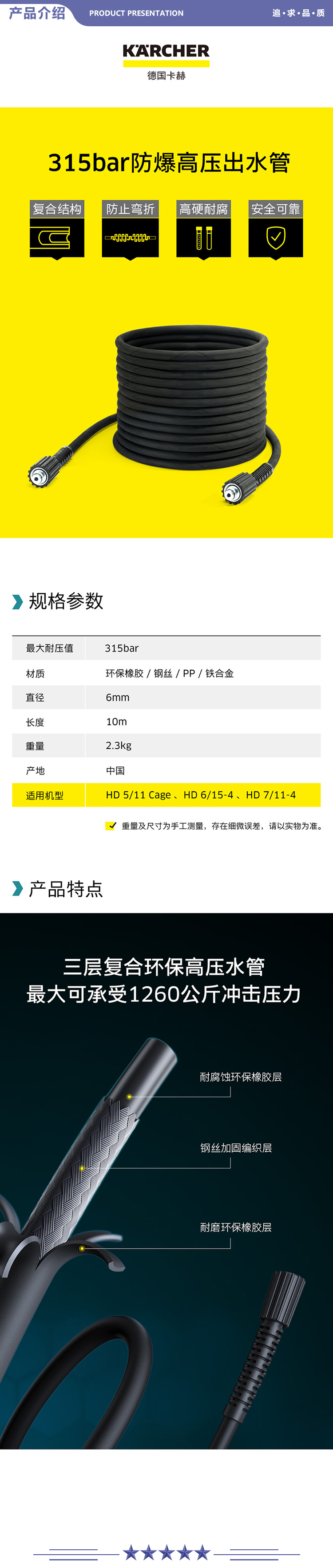 卡赫 KARCHER 315bar 防爆高压出水管10米 适用于HD5-11 Cage、HD6-15-4、HD7-11-4 2.jpg
