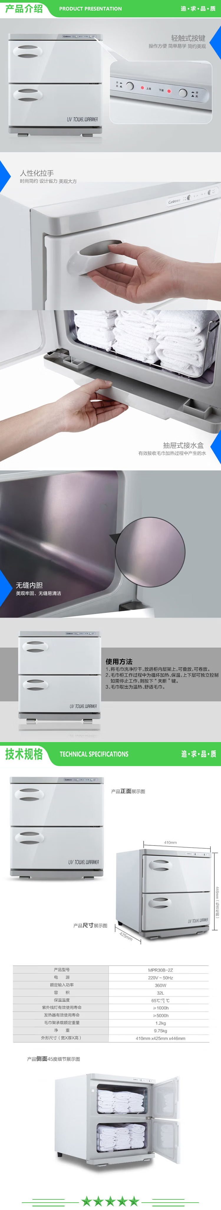 康宝 Canbo MPR30B-2Z 保洁柜 衣物衣服 立式商用 中温加热家用衣物浴巾碗柜 美容院酒店保洁柜  .jpg
