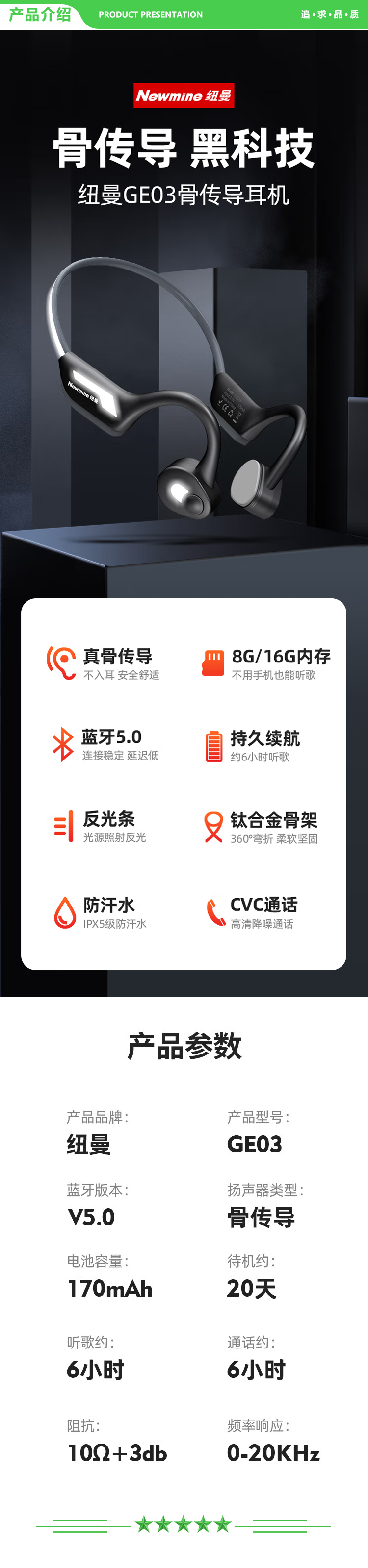 纽曼 Newmine GE03 骨传导自带8G内存MP3蓝牙耳机运动跑步无线不入耳头戴挂耳式耳机适用于苹果华为小米 .jpg