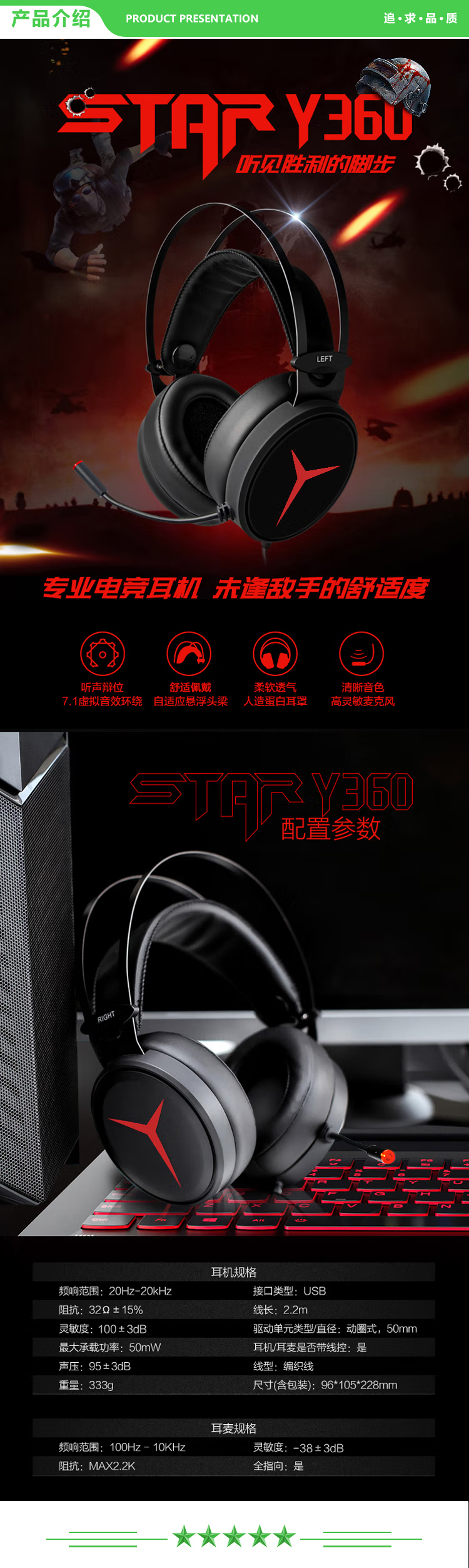 联想 Lenovo Y360 R9000P R7000 拯救者Star 电竞游戏耳机 头戴式电脑耳机耳麦 专业电竞线控USB耳机耳麦 黑色  .jpg