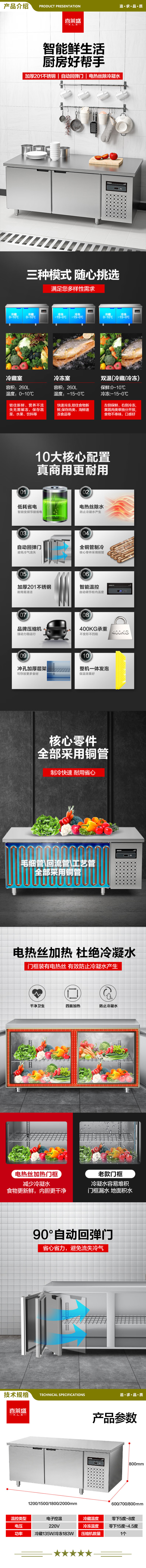 喜莱盛 XLS-GLD1280 保鲜冷藏工作台 厨房卧式操作台1.2米冷藏冷冻双温冰柜奶茶店水吧台工程款 1200x800x800冷冻工程款 2.jpg