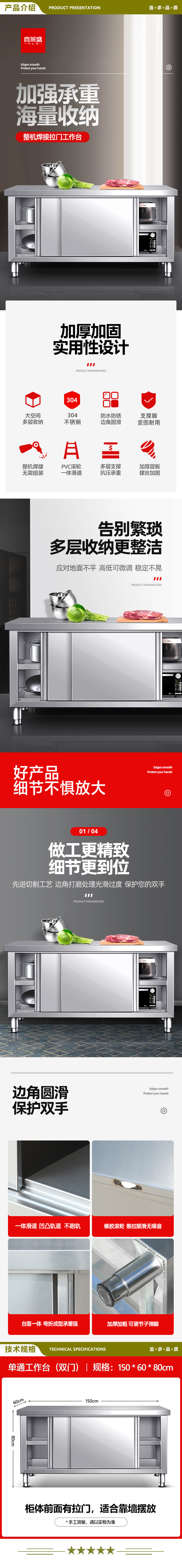 喜莱盛 XLS-L1560 商用推拉工作台不锈钢1.0mm厚板材 酒店饭店厨房打荷台商用推拉门收纳储物操作台304不锈钢  2.jpg