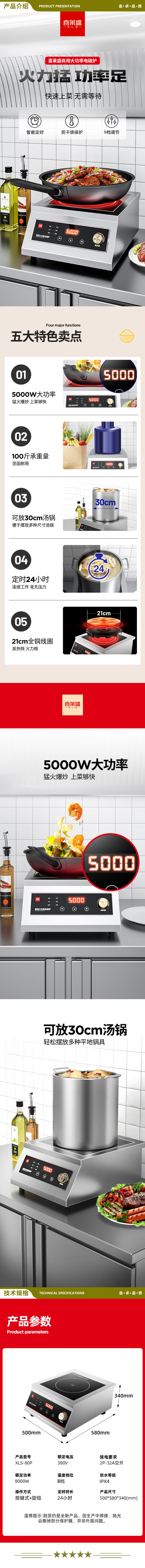 喜莱盛 XLS-80P 商用电磁炉大功率8000W商业电磁灶电炉灶大锅灶食堂炒菜用饭店平面不锈钢  2.jpg