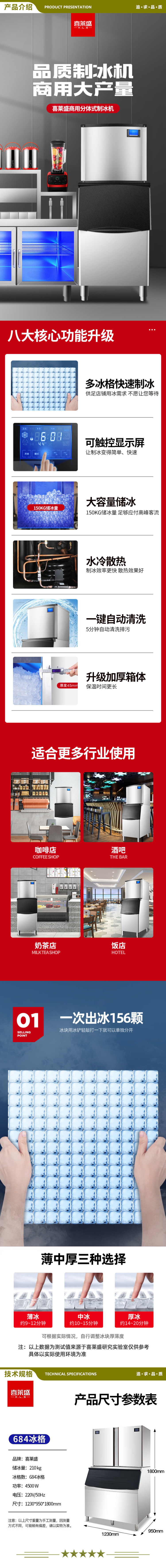 喜莱盛 BS684 制冰机商用大容量 奶茶店设备ktv大型小型冰粒方冰机全自动吧台冰块制冰器  2.jpg