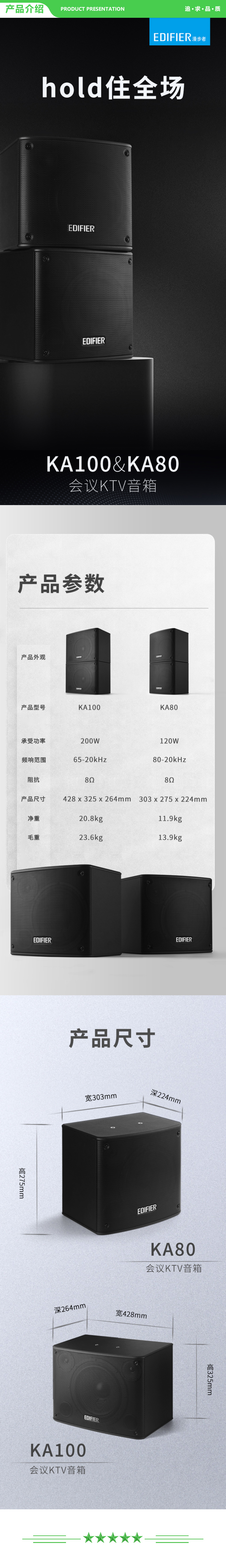 漫步者 EDIFIER KA80 卡包音箱 卡拉ok音箱 会议音箱 音响 家用客厅K歌音箱 黑色 .jpg