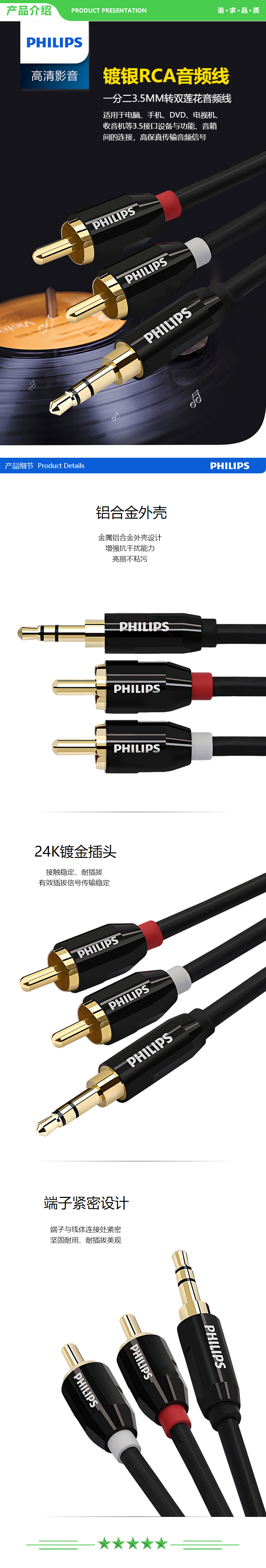 飞利浦 PHILIPS SWR2121D 3.5mm转双莲花 音频线一分二 2RCA公对公 转接线3米 .jpg