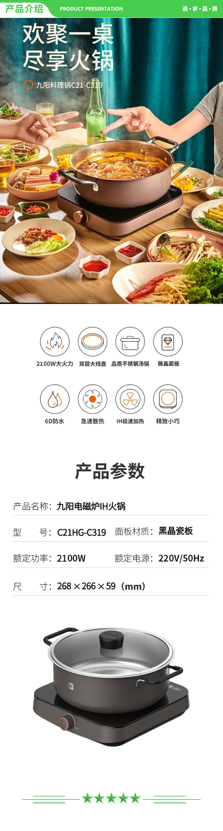 九阳 Joyoung C21HG-C319 电火锅 旋控分体4L.jpg
