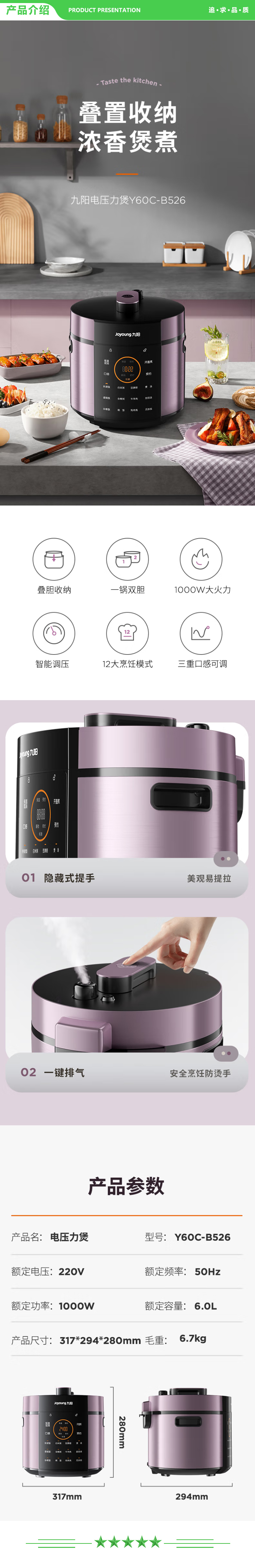 九阳 Joyoung Y60C-B526 电压力锅 智能高压锅球形双胆调压多功能压力煲.jpg