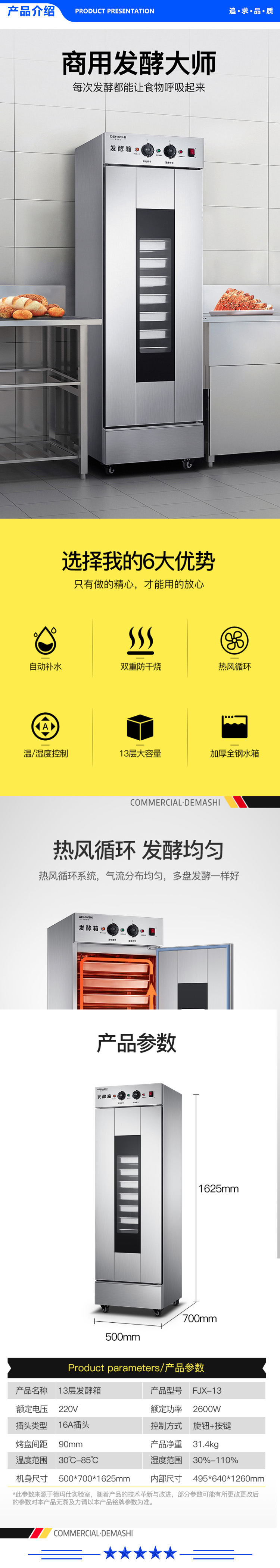 德玛仕 DEMASHI  FJX-13.jpg