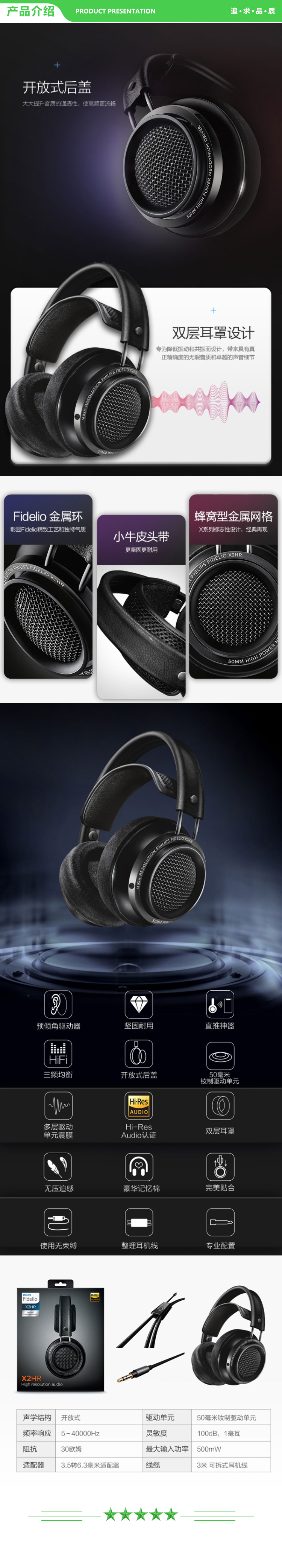 飞利浦 PHILIPS X2HR 头戴式耳机 有线 旗舰HiFi 高保真音乐 有线电脑 安卓苹果手机直推 .jpg