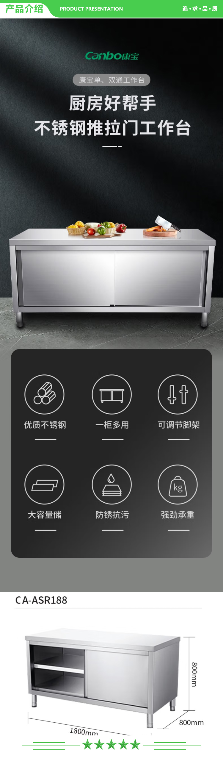 康宝 Canbo CA-ASR188 加厚不锈钢单通工作台 商用后厨食堂餐厅饭店多功能推拉工作台 .jpg