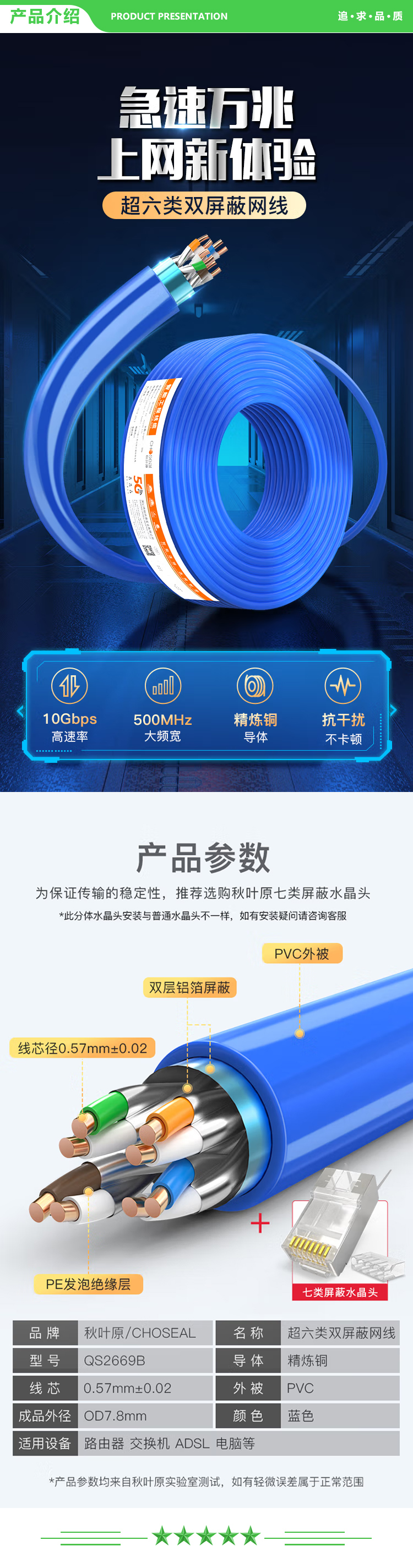 秋叶原 CHOSEAL QS2669BT50S 超六类双屏蔽网线 CAT6A类万兆抗干扰降衰减纯铜 工程家装网络宽带线 蓝 50米 2.jpg