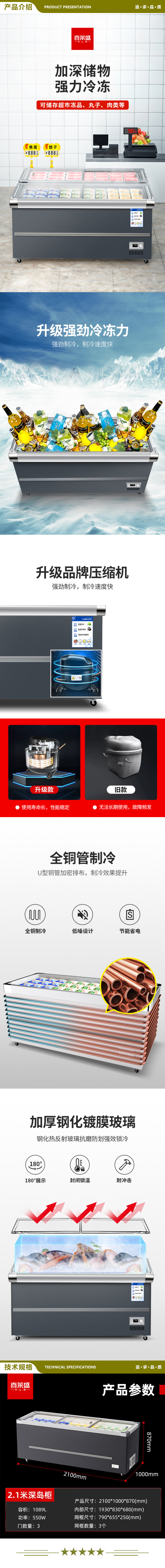 喜莱盛 XLS-21STD 商用展示柜冷藏加深岛柜 烧烤海鲜店商用冰柜展示柜冷冻大容量卧式冰箱高端灰  2.jpg