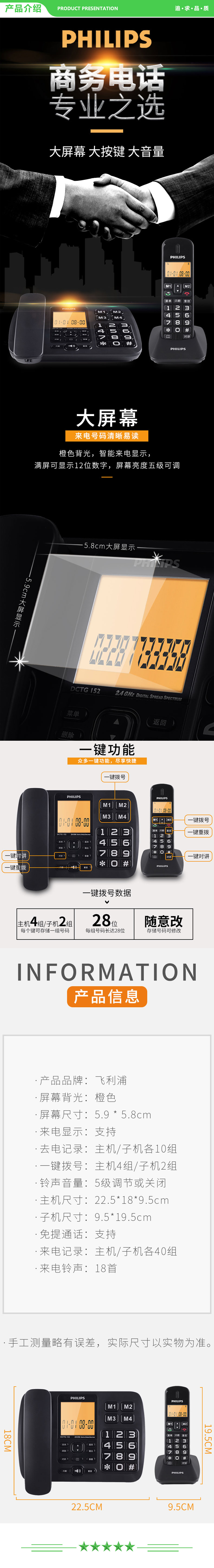 飞利浦 PHILIPS DCTG152 （1+3）无绳电话机 固定座机 子母机 家用办公 一键拨号 三方通话 (黑色) .jpg