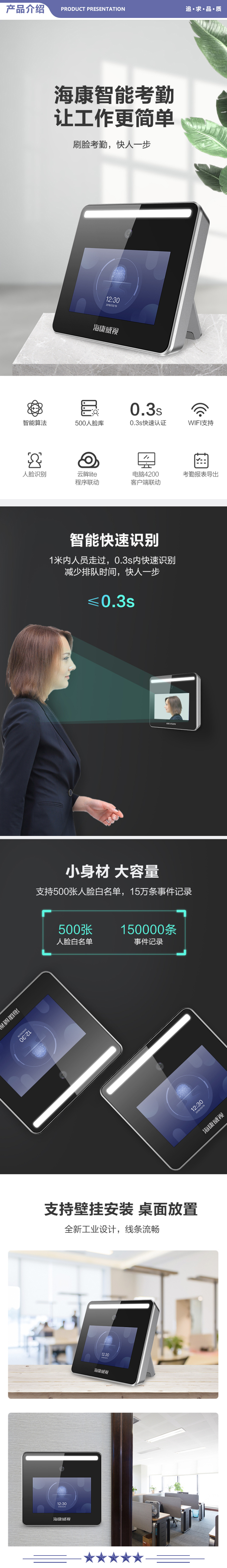 海康威视 K1A330NW 人脸识别打卡考勤机企业商场学校餐厅车站小区物业办公楼员工 2.jpg
