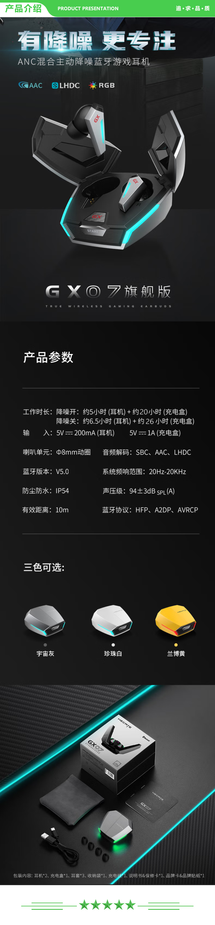 漫步者 EDIFIER HECATE GX07真无线降噪低延时蓝牙游戏耳机 主动降噪 游戏音乐运动 通用黑鲨红魔华为 兰博黄 .jpg